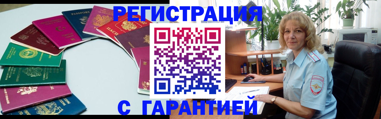 прописка законно в Юже