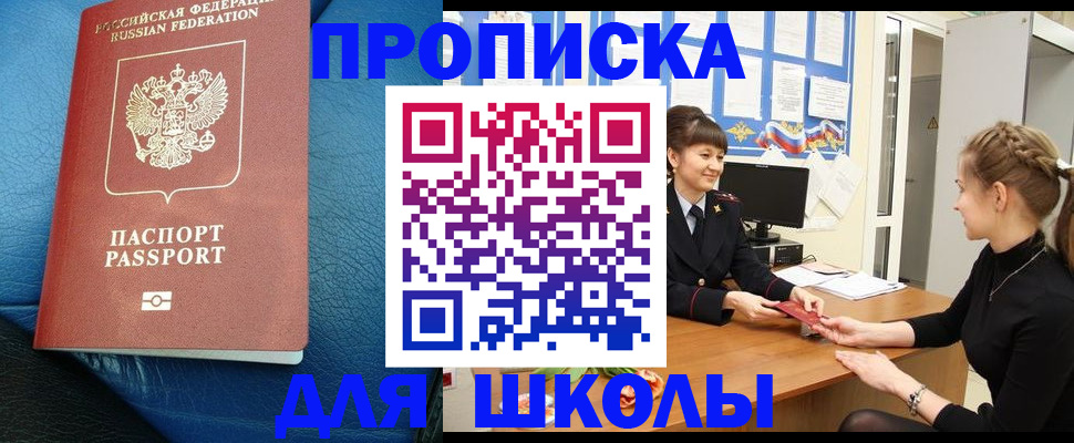 прописка паспорт в Юже