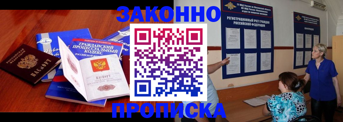 прописка поиск в Юже