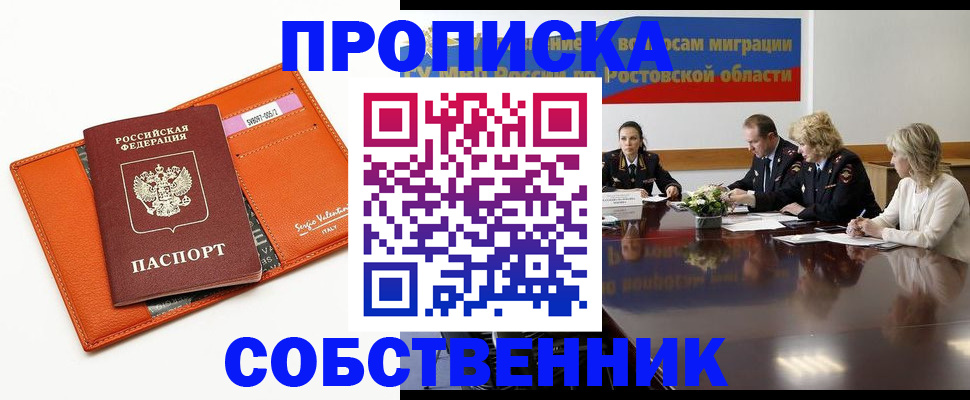 временная регистрация гарантия в Юже